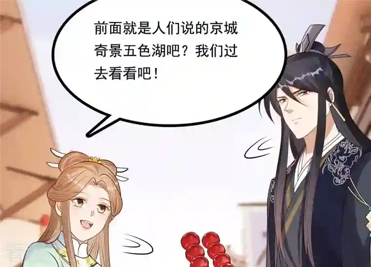 战神狂妃：凤倾天下第224话 王爷劈腿了？
