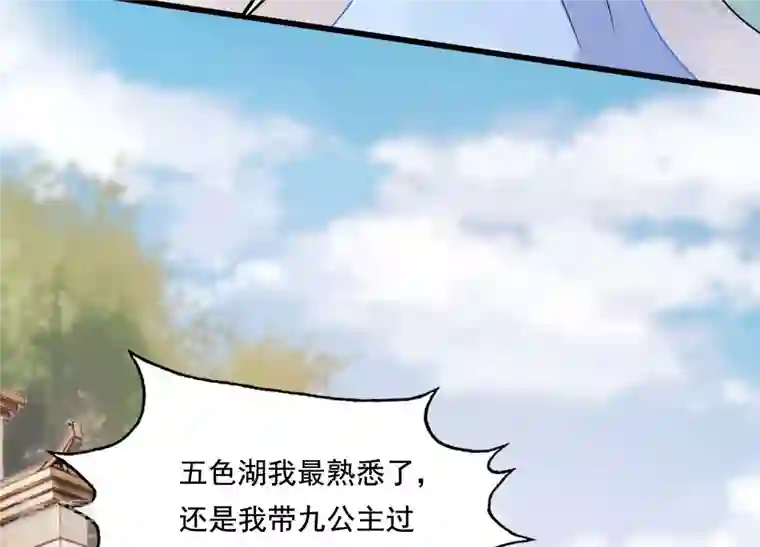 战神狂妃：凤倾天下第224话 王爷劈腿了？