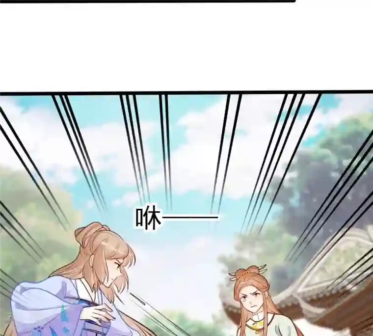 战神狂妃：凤倾天下第224话 王爷劈腿了？