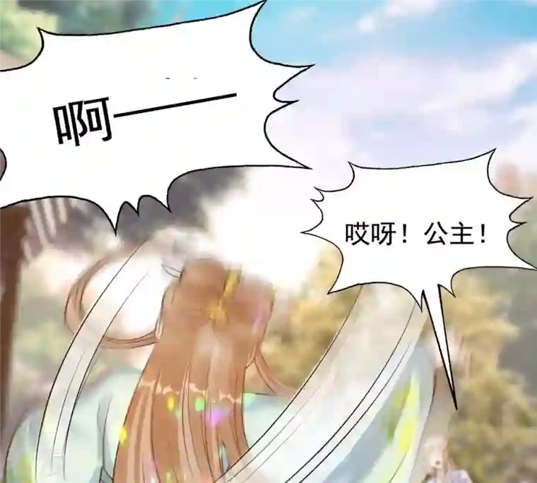 战神狂妃：凤倾天下第224话 王爷劈腿了？
