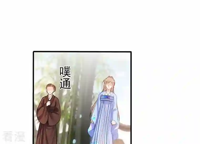 战神狂妃：凤倾天下第224话 王爷劈腿了？
