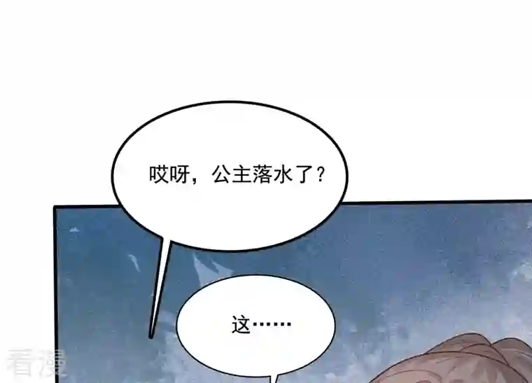 战神狂妃：凤倾天下第224话 王爷劈腿了？