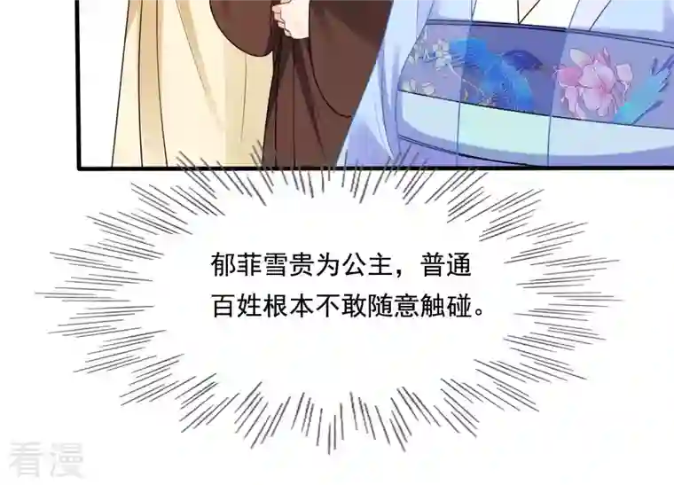 战神狂妃：凤倾天下第224话 王爷劈腿了？