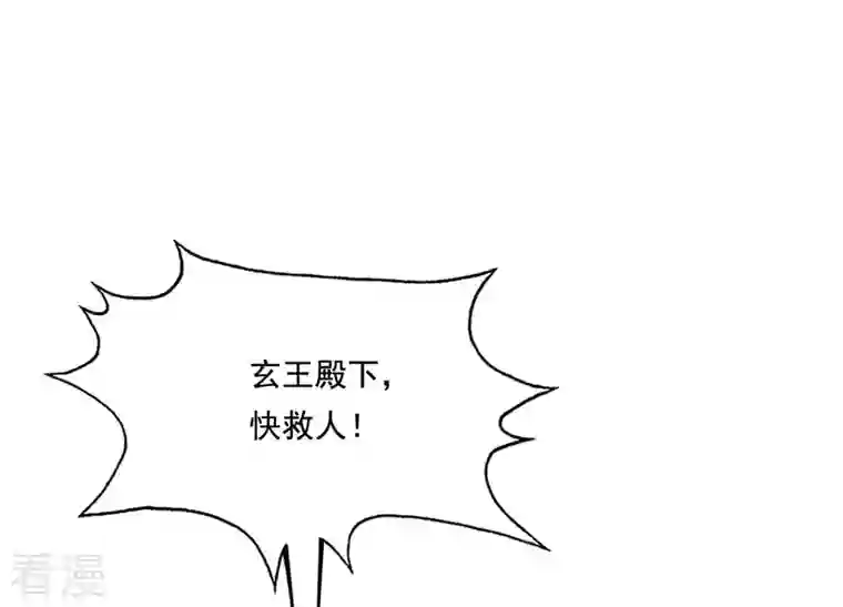 战神狂妃：凤倾天下第224话 王爷劈腿了？