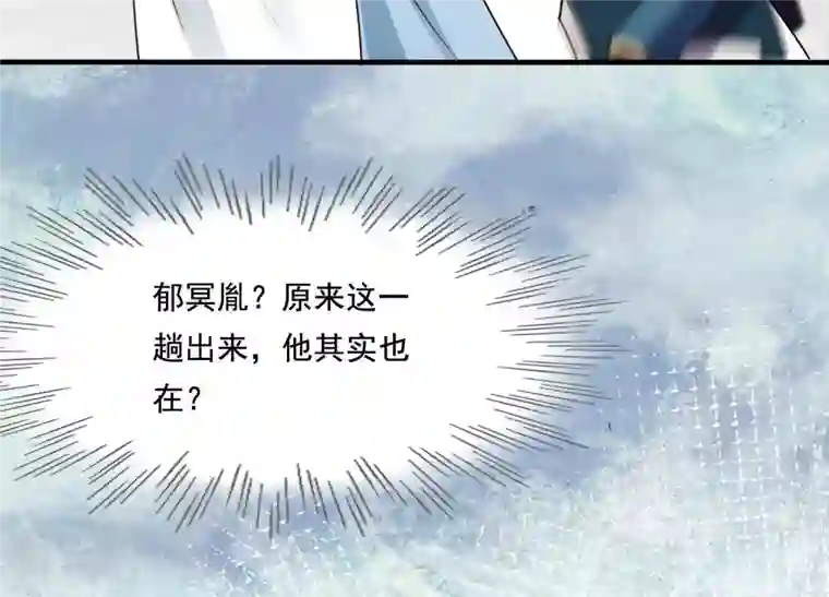 战神狂妃：凤倾天下第224话 王爷劈腿了？