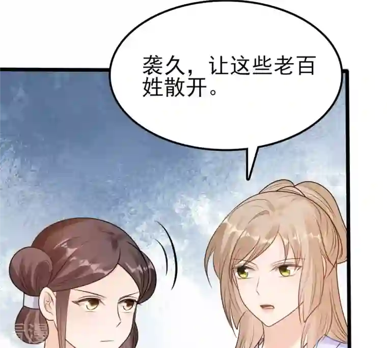 战神狂妃：凤倾天下第225话 落水