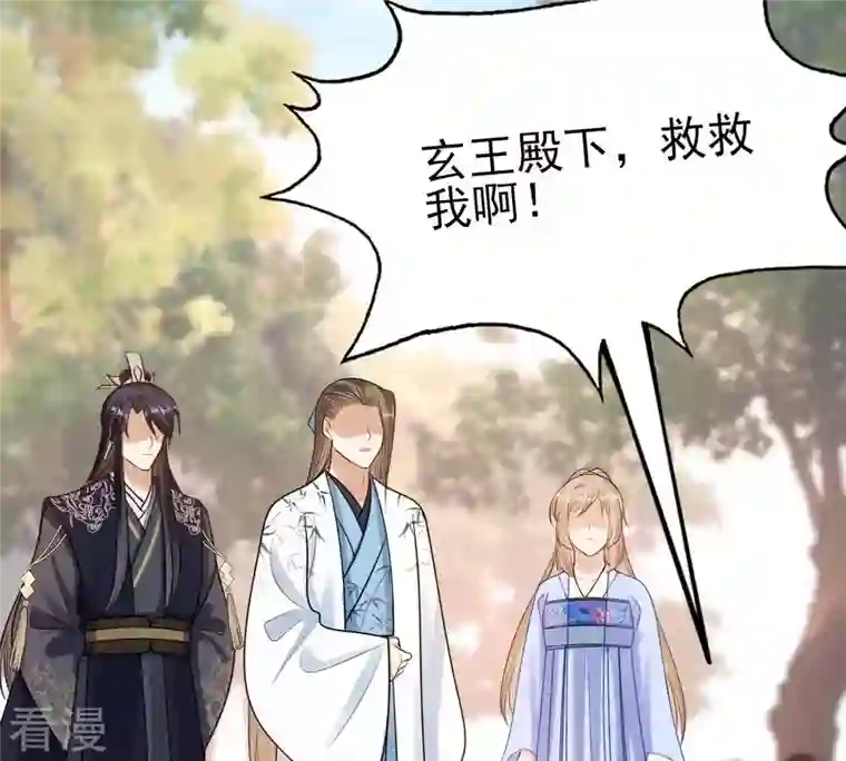 战神狂妃：凤倾天下第225话 落水