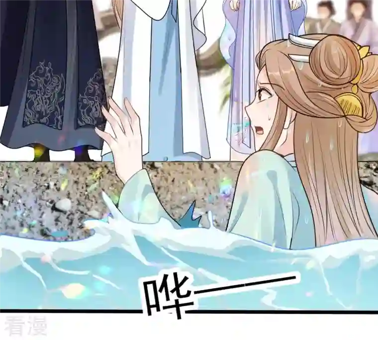 战神狂妃：凤倾天下第225话 落水