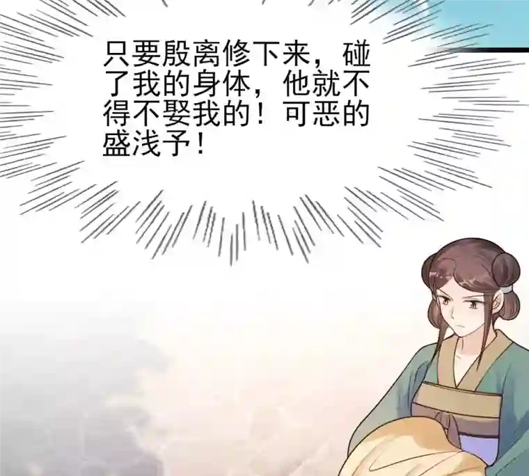战神狂妃：凤倾天下第225话 落水