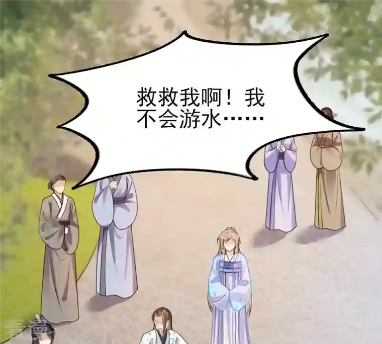 战神狂妃：凤倾天下第225话 落水