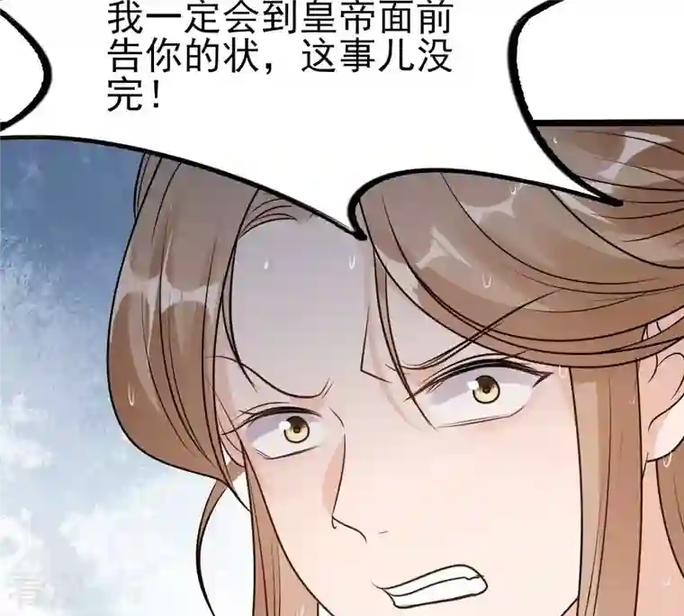 战神狂妃：凤倾天下第225话 落水