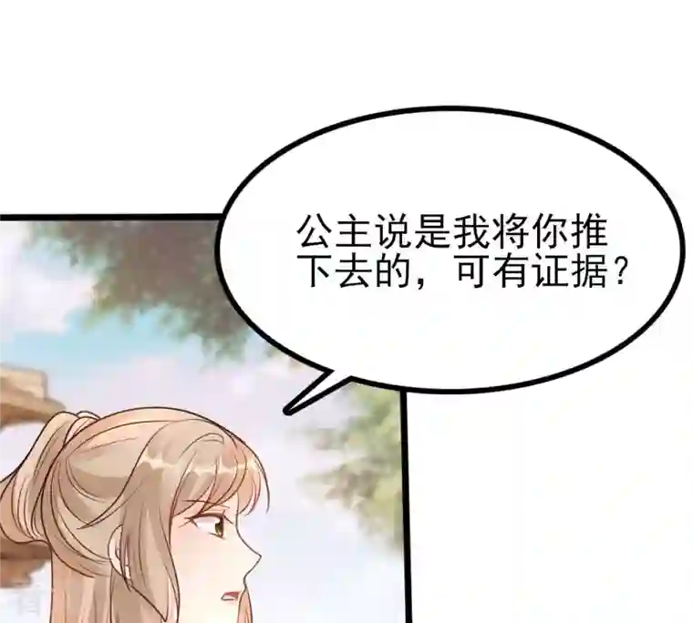 战神狂妃：凤倾天下第225话 落水