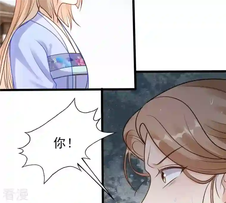 战神狂妃：凤倾天下第225话 落水