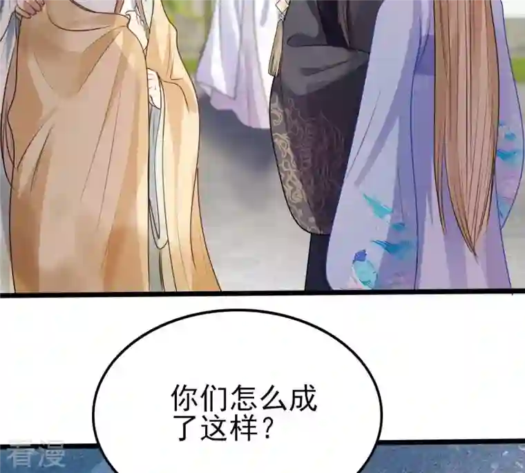 战神狂妃：凤倾天下第225话 落水