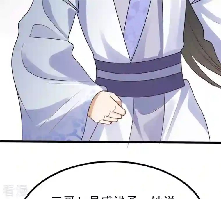 战神狂妃：凤倾天下第225话 落水