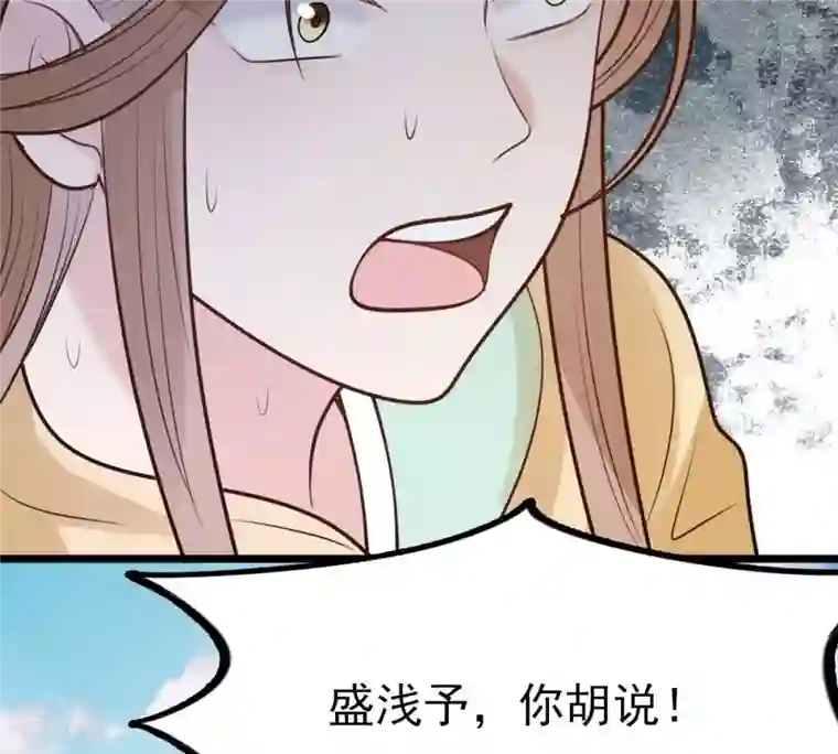 战神狂妃：凤倾天下第225话 落水
