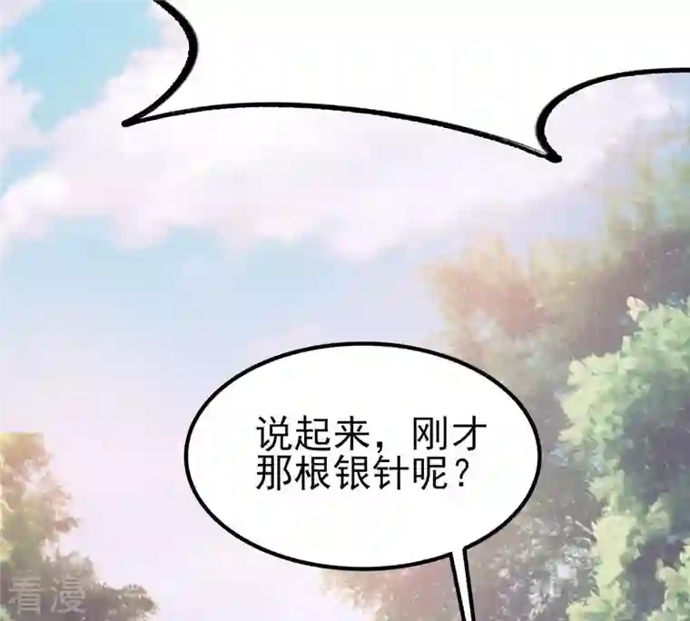 战神狂妃：凤倾天下第225话 落水