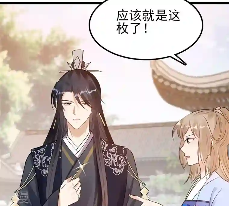 战神狂妃：凤倾天下第225话 落水