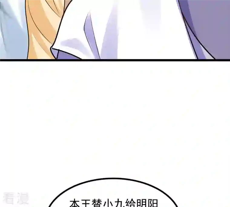 战神狂妃：凤倾天下第226话 喜欢，所以嫉妒