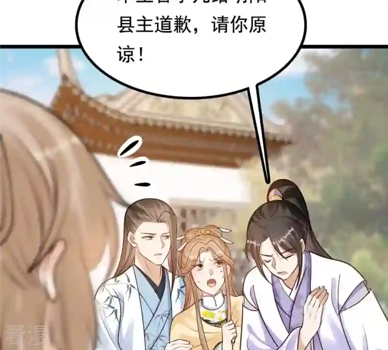 战神狂妃：凤倾天下第226话 喜欢，所以嫉妒