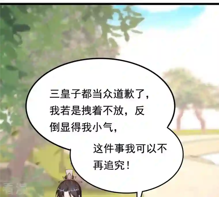 战神狂妃：凤倾天下第226话 喜欢，所以嫉妒