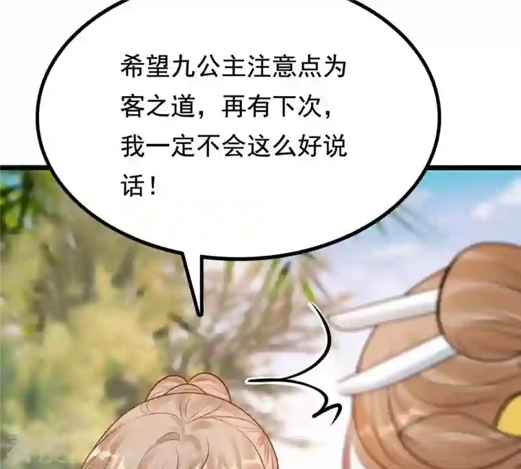 战神狂妃：凤倾天下第226话 喜欢，所以嫉妒