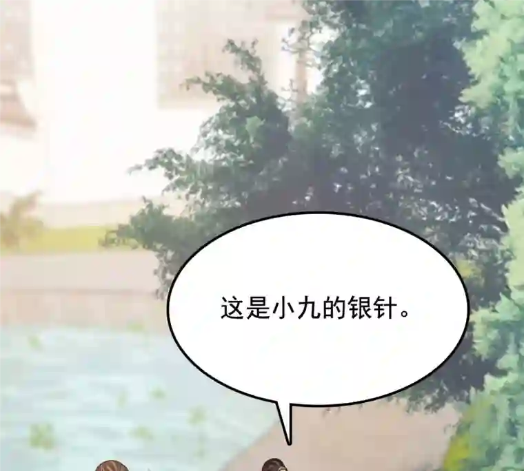 战神狂妃：凤倾天下第226话 喜欢，所以嫉妒