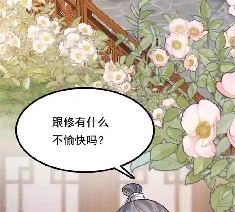 战神狂妃：凤倾天下第226话 喜欢，所以嫉妒