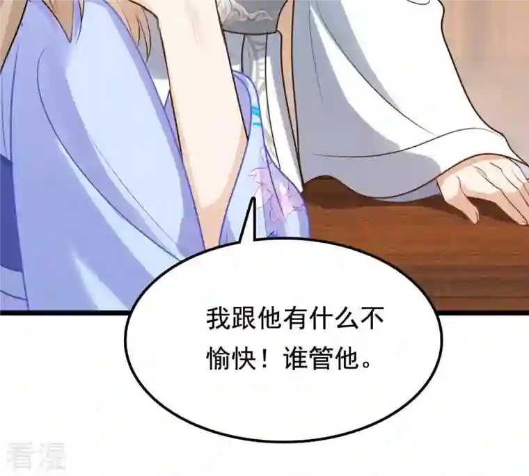 战神狂妃：凤倾天下第226话 喜欢，所以嫉妒