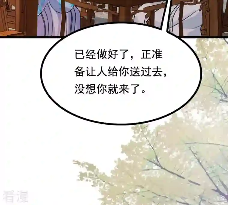 战神狂妃：凤倾天下第226话 喜欢，所以嫉妒