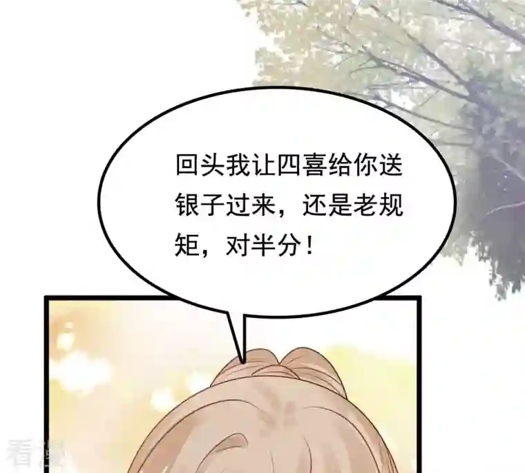 战神狂妃：凤倾天下第226话 喜欢，所以嫉妒