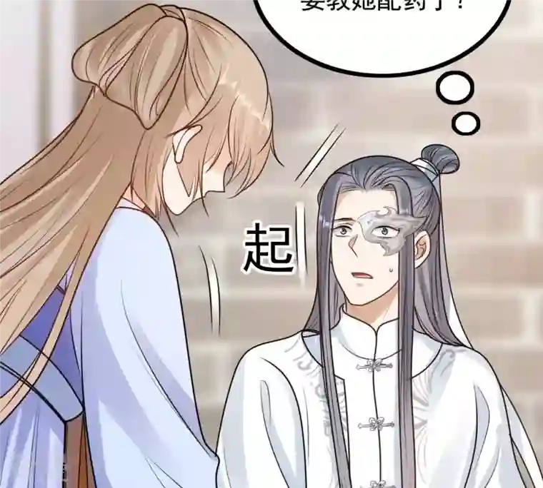 战神狂妃：凤倾天下第226话 喜欢，所以嫉妒