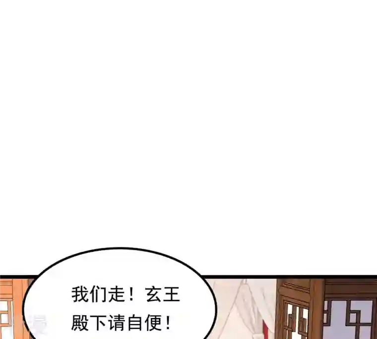 战神狂妃：凤倾天下第226话 喜欢，所以嫉妒