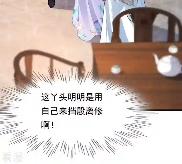 战神狂妃：凤倾天下第226话 喜欢，所以嫉妒