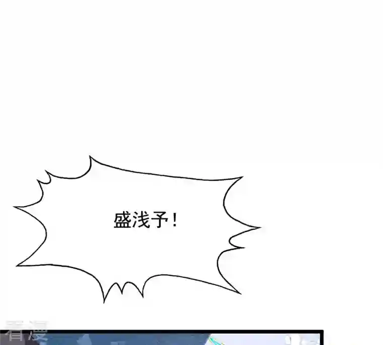 战神狂妃：凤倾天下第226话 喜欢，所以嫉妒