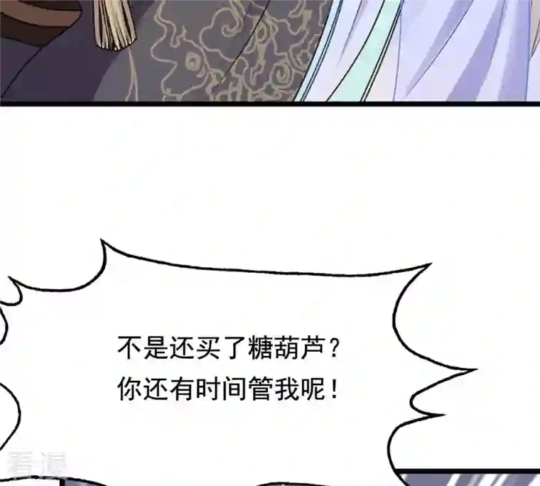 战神狂妃：凤倾天下第226话 喜欢，所以嫉妒