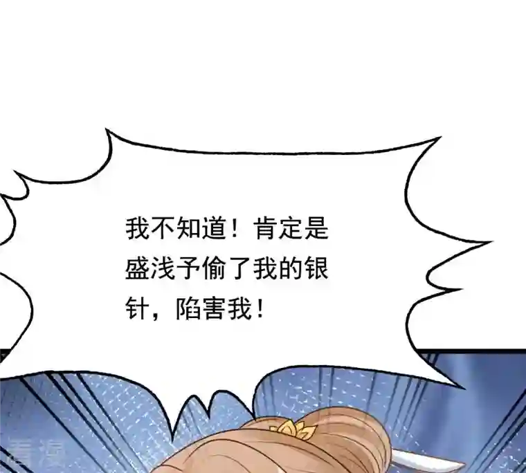 战神狂妃：凤倾天下第226话 喜欢，所以嫉妒