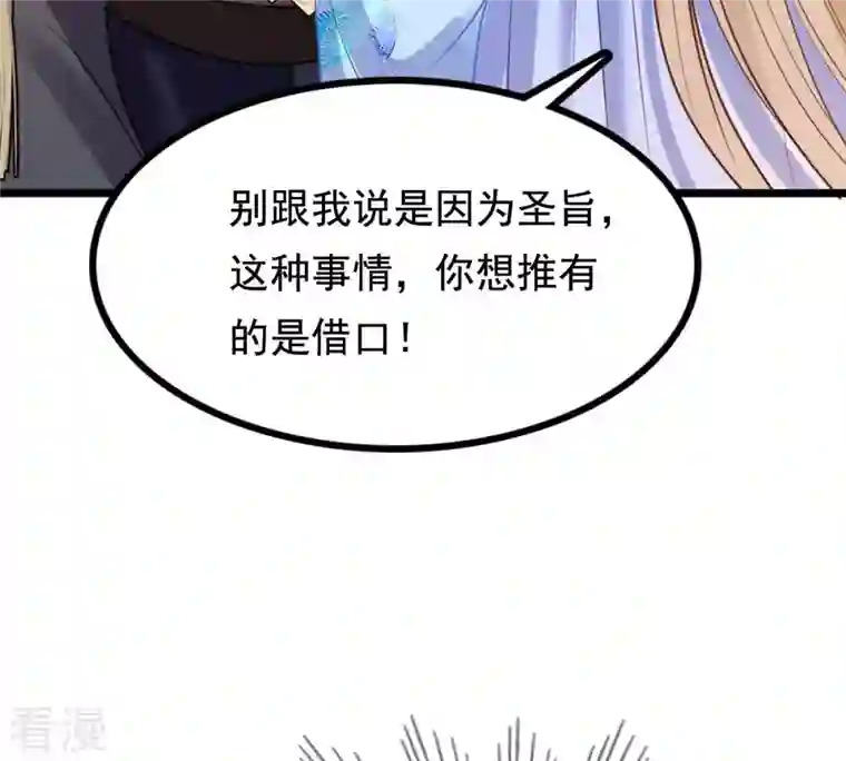 战神狂妃：凤倾天下第226话 喜欢，所以嫉妒