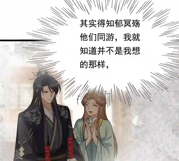 战神狂妃：凤倾天下第226话 喜欢，所以嫉妒