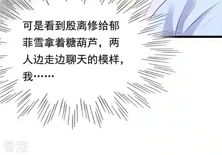 战神狂妃：凤倾天下第226话 喜欢，所以嫉妒