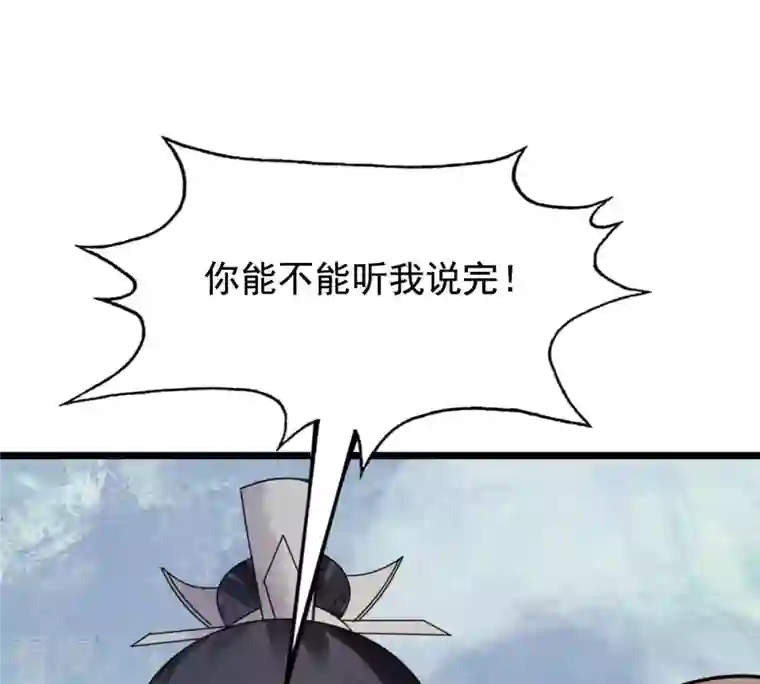 战神狂妃：凤倾天下第226话 喜欢，所以嫉妒