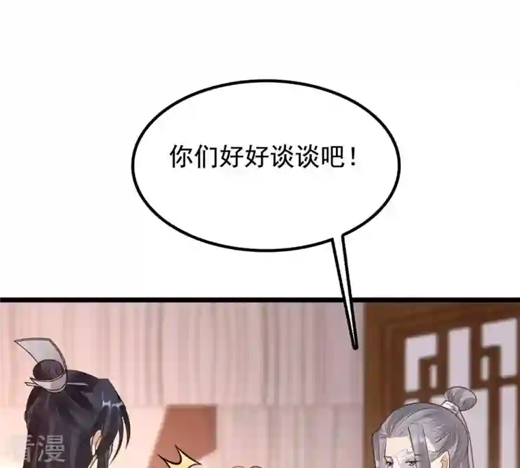 战神狂妃：凤倾天下第226话 喜欢，所以嫉妒