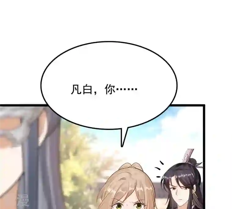 战神狂妃：凤倾天下第226话 喜欢，所以嫉妒