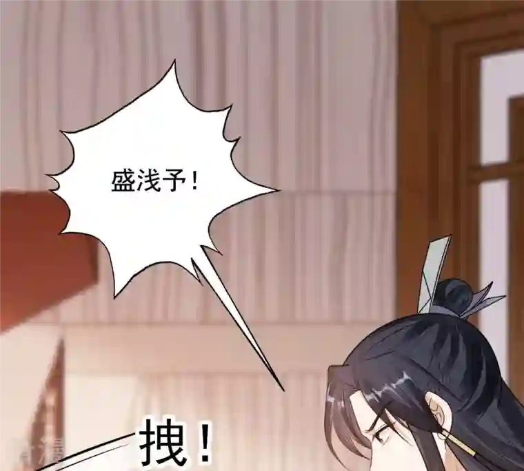 战神狂妃：凤倾天下第226话 喜欢，所以嫉妒