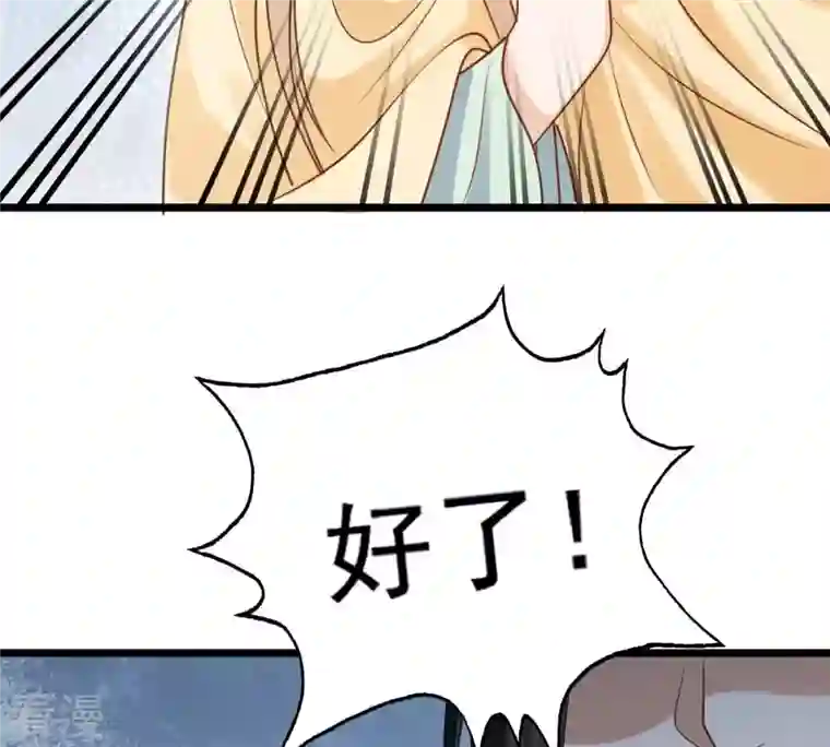 战神狂妃：凤倾天下第226话 喜欢，所以嫉妒