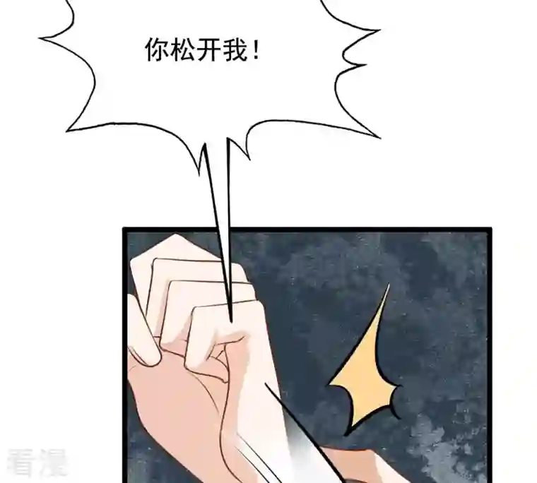 战神狂妃：凤倾天下第226话 喜欢，所以嫉妒