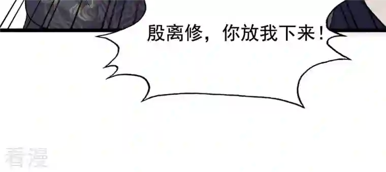 战神狂妃：凤倾天下第226话 喜欢，所以嫉妒