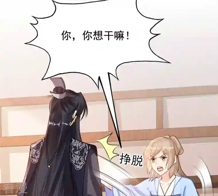 战神狂妃：凤倾天下第227话 恋爱的酸甜滋味