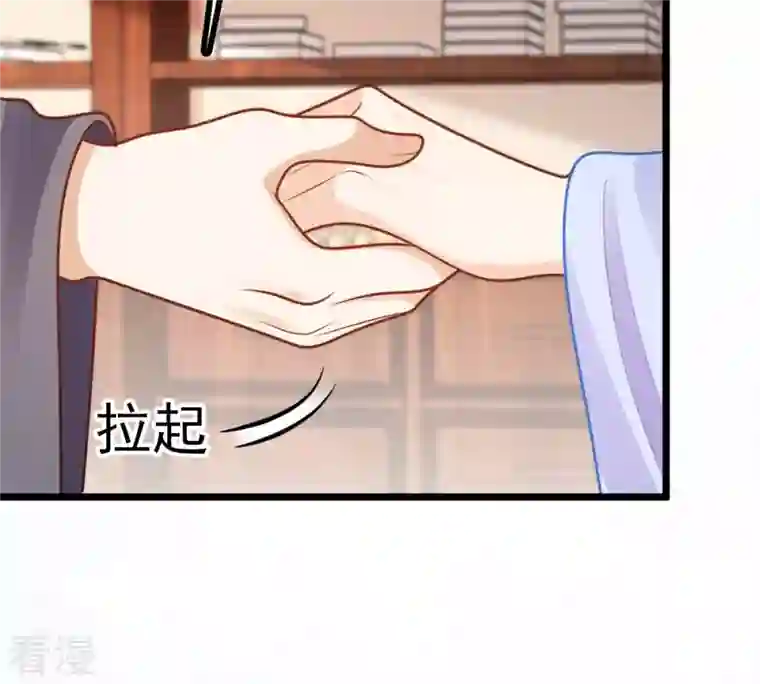 战神狂妃：凤倾天下第227话 恋爱的酸甜滋味