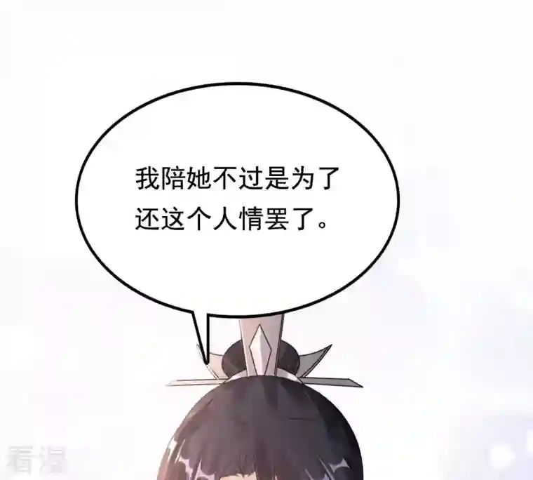 战神狂妃：凤倾天下第227话 恋爱的酸甜滋味